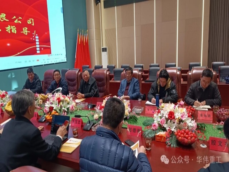 中國一重集團專家領導蒞臨華偉重工